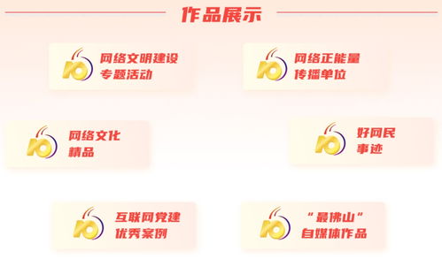 爱了爱了！佛山这些正能量网络作品要出圈啦——2023年互联网文化活动圆满落幕