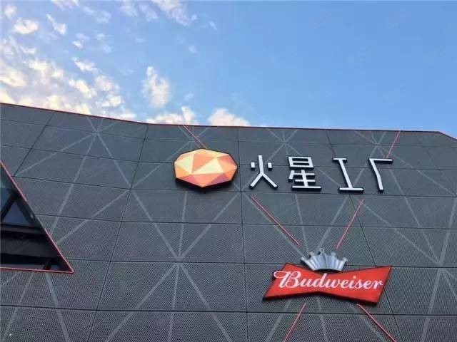 火星工厂(下沙宝龙店)