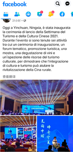 云游中国，文化传情——中国驻罗马旅游办事处2021中国旅游文化周线上启动