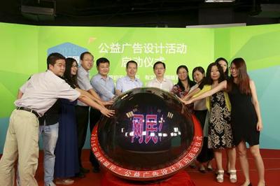 2015“中国好网民”公益广告设计活动正式启动，共筑清朗网络空间